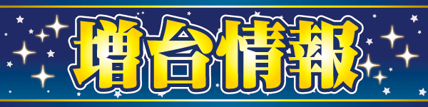 ニューアサヒ茅野店の最新情報画像